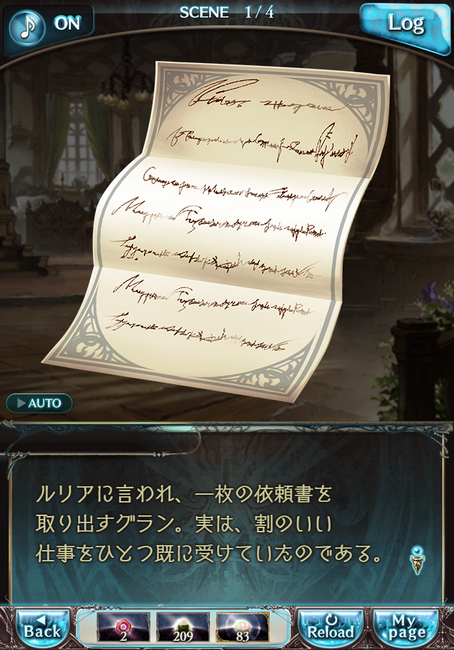 데이터)그랑블루 판타지「하늘의 문」페이트에피소드(2학년) #1_56.png