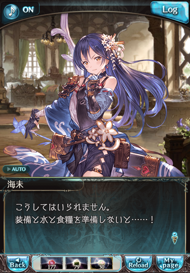 데이터)그랑블루 판타지「하늘의 문」페이트에피소드(2학년) #1_66.png