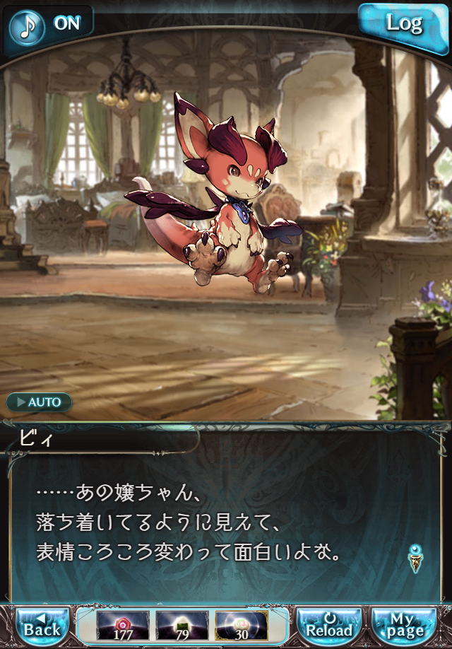 데이터)그랑블루 판타지「하늘의 문」페이트에피소드(2학년) #1_68.png