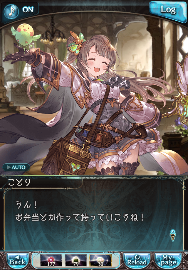 데이터)그랑블루 판타지「하늘의 문」페이트에피소드(2학년) #1_74.png