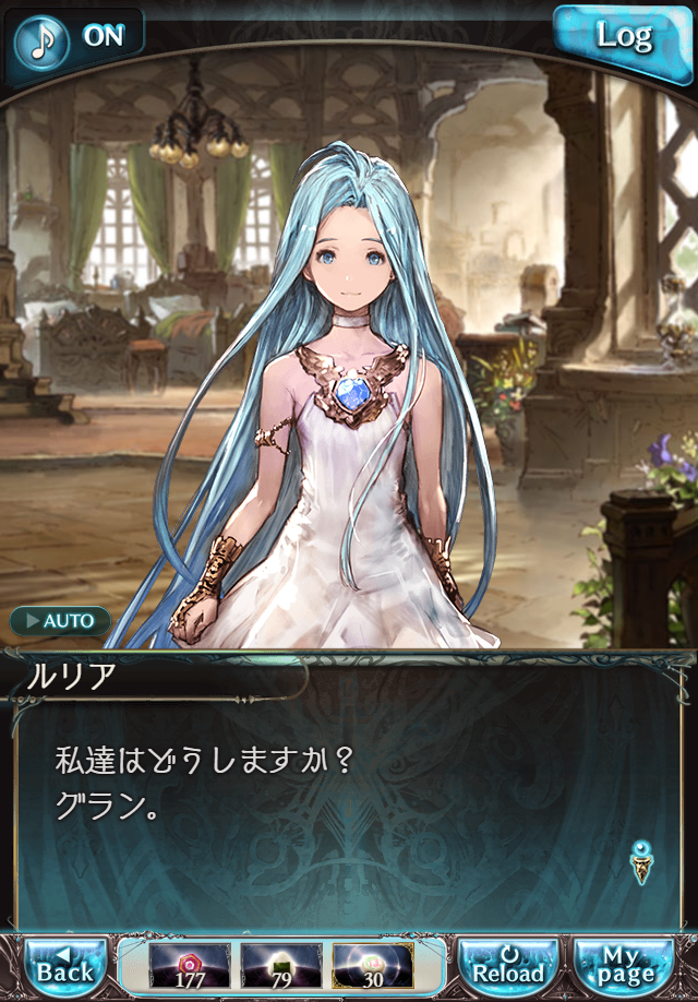 데이터)그랑블루 판타지「하늘의 문」페이트에피소드(2학년) #1_76.png