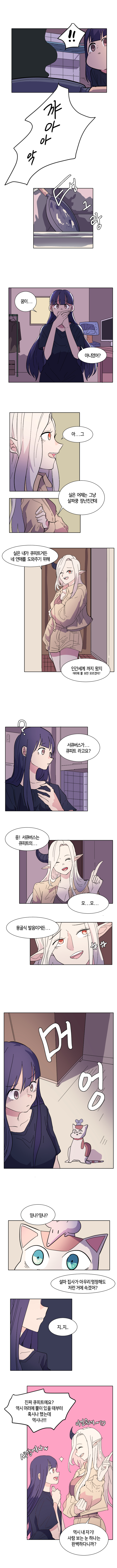 동거녀는 서큐버스 2화_4.jpg