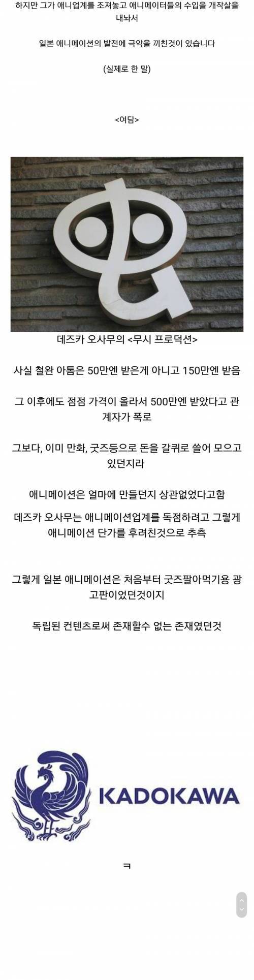 일본 애니메이션 시장이 작살난 이유_3.jpg