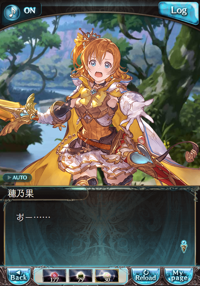 데이터)그랑블루 판타지「하늘의 문」페이트에피소드(2학년) #2_11.png