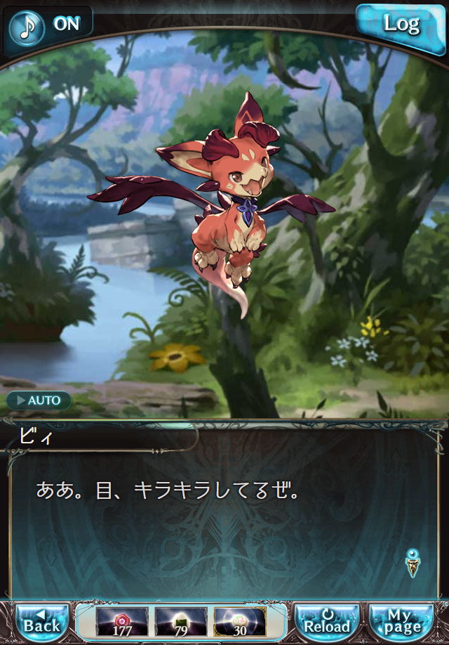 데이터)그랑블루 판타지「하늘의 문」페이트에피소드(2학년) #2_14.png