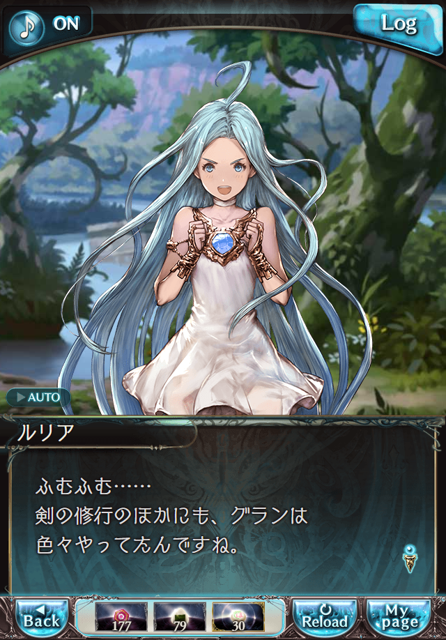 데이터)그랑블루 판타지「하늘의 문」페이트에피소드(2학년) #2_20.png