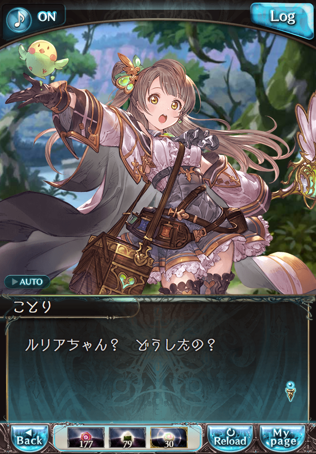 데이터)그랑블루 판타지「하늘의 문」페이트에피소드(2학년) #2_34.png