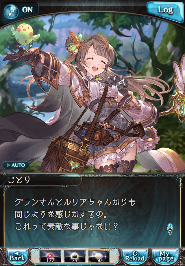 데이터)그랑블루 판타지「하늘의 문」페이트에피소드(2학년) #2_39.png