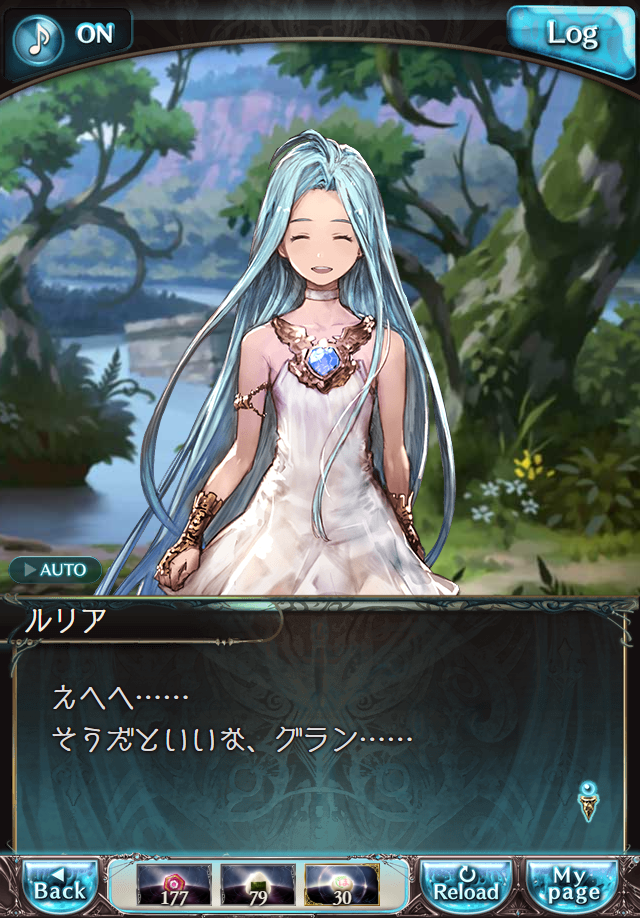 데이터)그랑블루 판타지「하늘의 문」페이트에피소드(2학년) #2_41.png