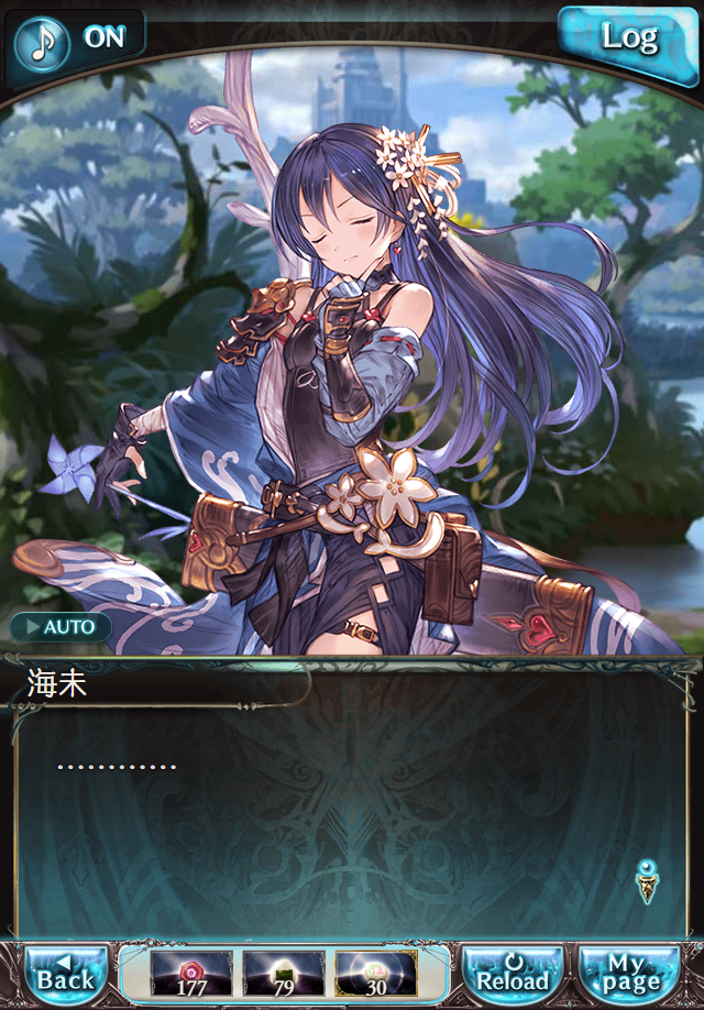 데이터)그랑블루 판타지「하늘의 문」페이트에피소드(2학년) #2_54.png