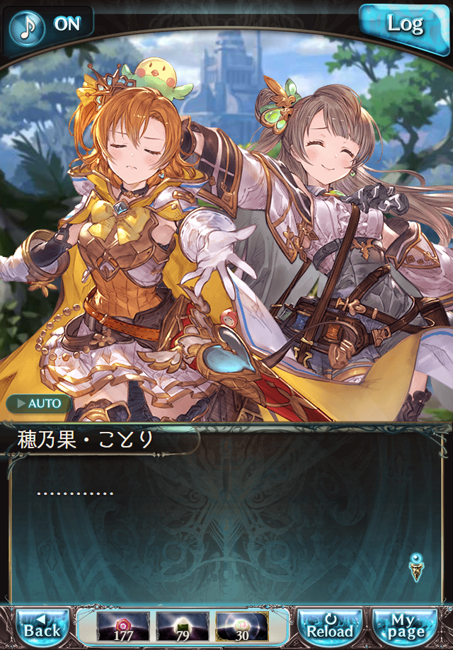 데이터)그랑블루 판타지「하늘의 문」페이트에피소드(2학년) #2_57.png