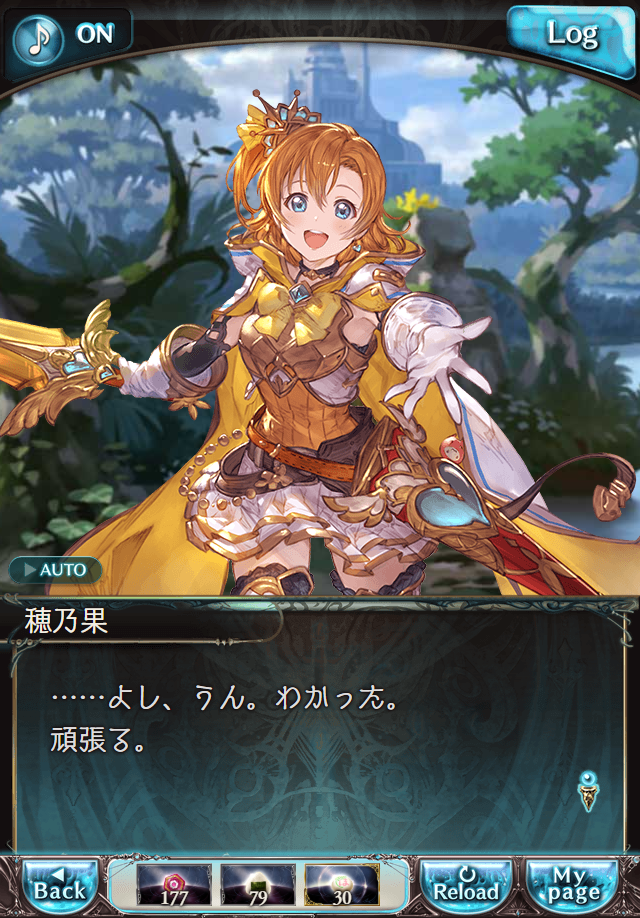 데이터)그랑블루 판타지「하늘의 문」페이트에피소드(2학년) #2_59.png