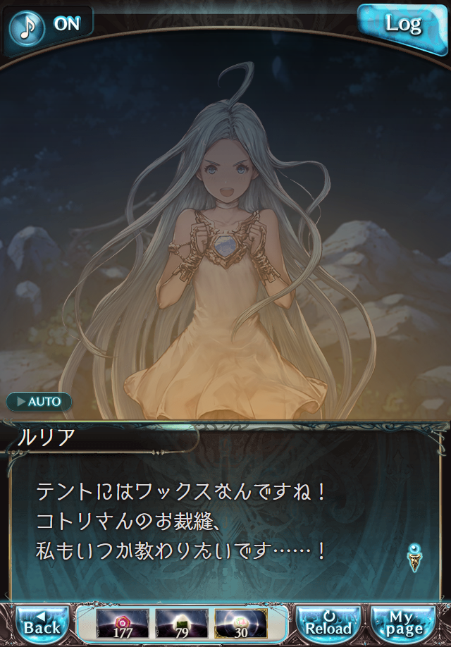 데이터)그랑블루 판타지「하늘의 문」페이트에피소드(2학년) #2_64.png