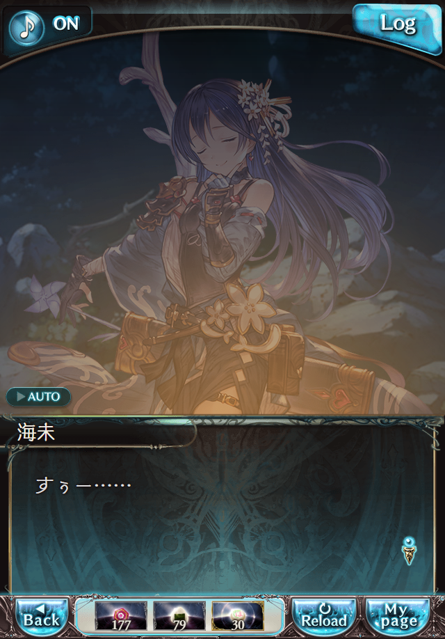 데이터)그랑블루 판타지「하늘의 문」페이트에피소드(2학년) #2_66.png