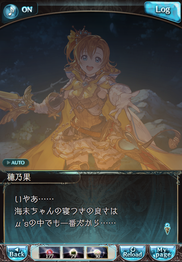 데이터)그랑블루 판타지「하늘의 문」페이트에피소드(2학년) #2_69.png