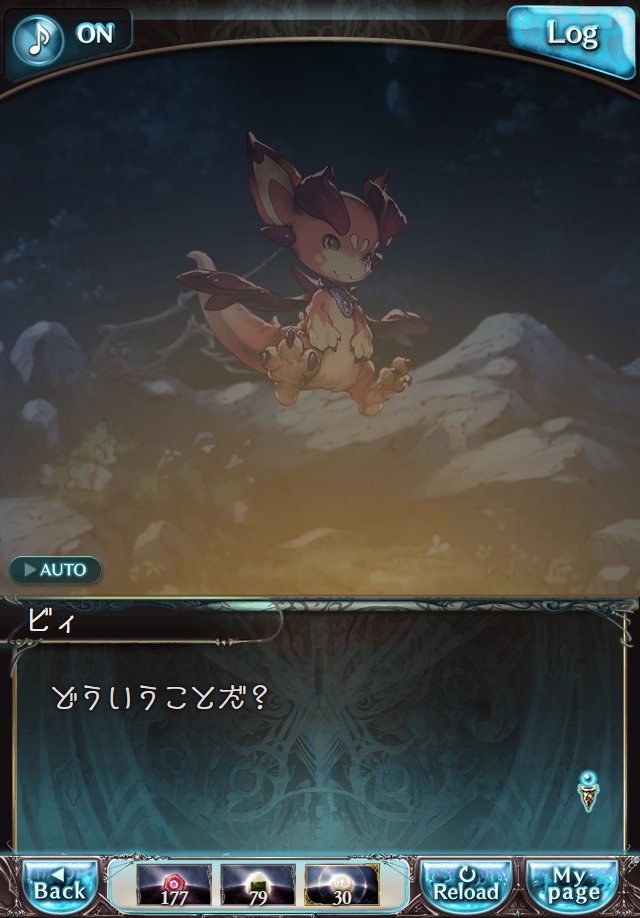 데이터)그랑블루 판타지「하늘의 문」페이트에피소드(2학년) #2_73.png