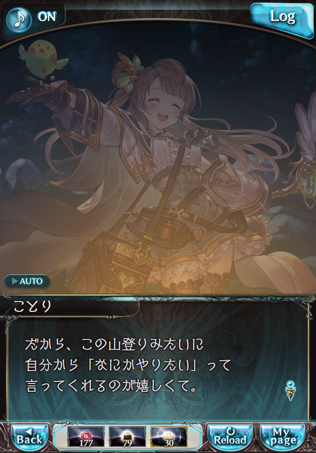 데이터)그랑블루 판타지「하늘의 문」페이트에피소드(2학년) #2_75.png