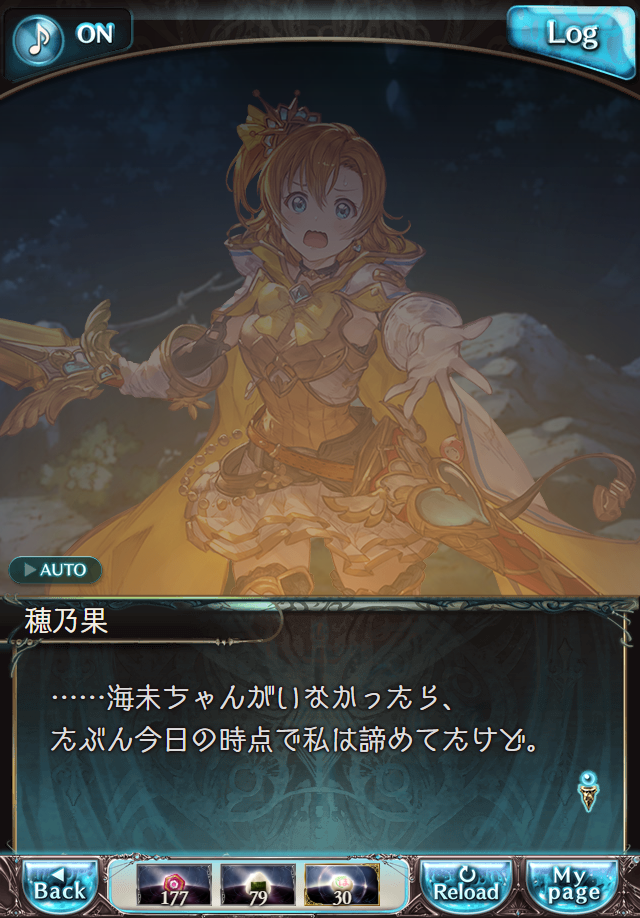 데이터)그랑블루 판타지「하늘의 문」페이트에피소드(2학년) #2_78.png