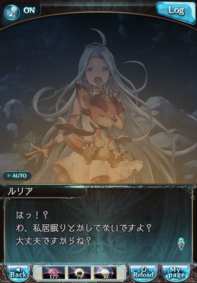 데이터)그랑블루 판타지「하늘의 문」페이트에피소드(2학년) #2_88.png