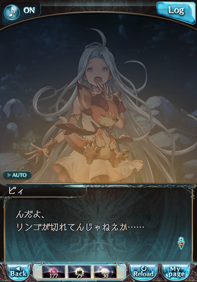 데이터)그랑블루 판타지「하늘의 문」페이트에피소드(2학년) #2_89.png