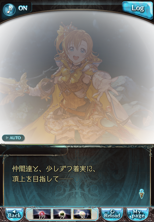 데이터)그랑블루 판타지「하늘의 문」페이트에피소드(2학년) #2_96.png