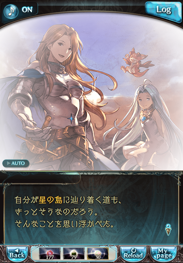 데이터)그랑블루 판타지「하늘의 문」페이트에피소드(2학년) #2_97.png