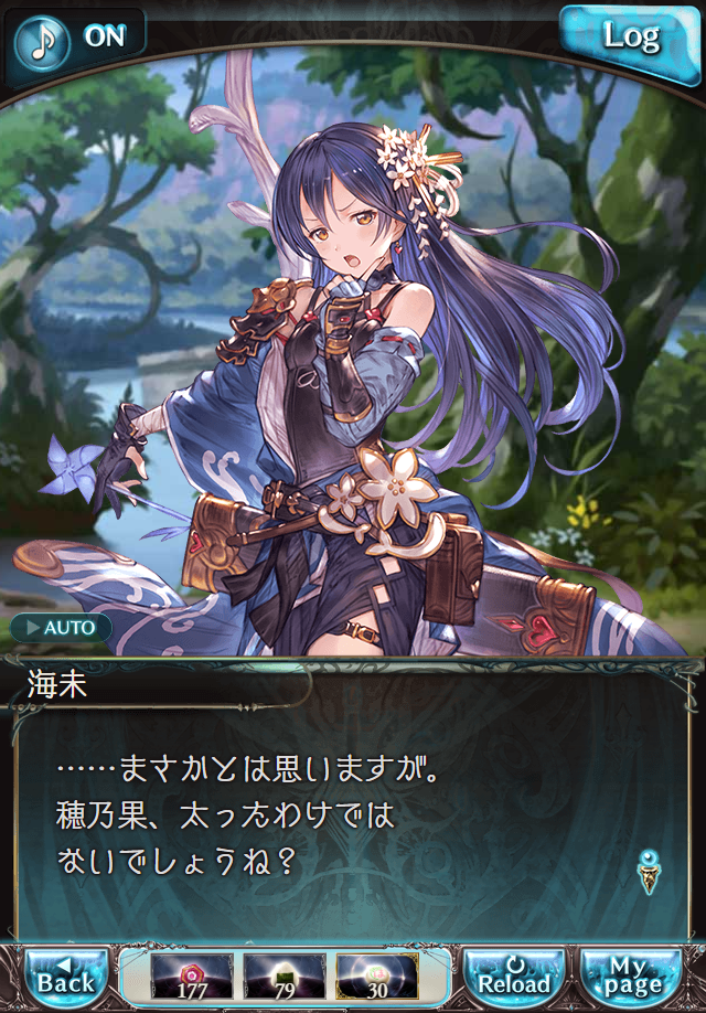 데이터)그랑블루 판타지「하늘의 문」페이트에피소드(2학년) #2_8.png