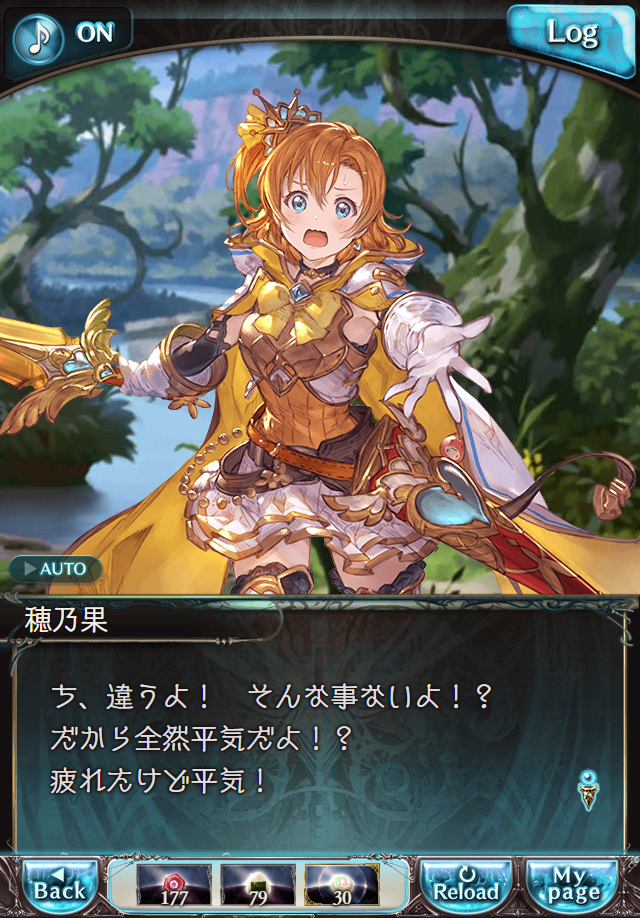 데이터)그랑블루 판타지「하늘의 문」페이트에피소드(2학년) #2_9.png