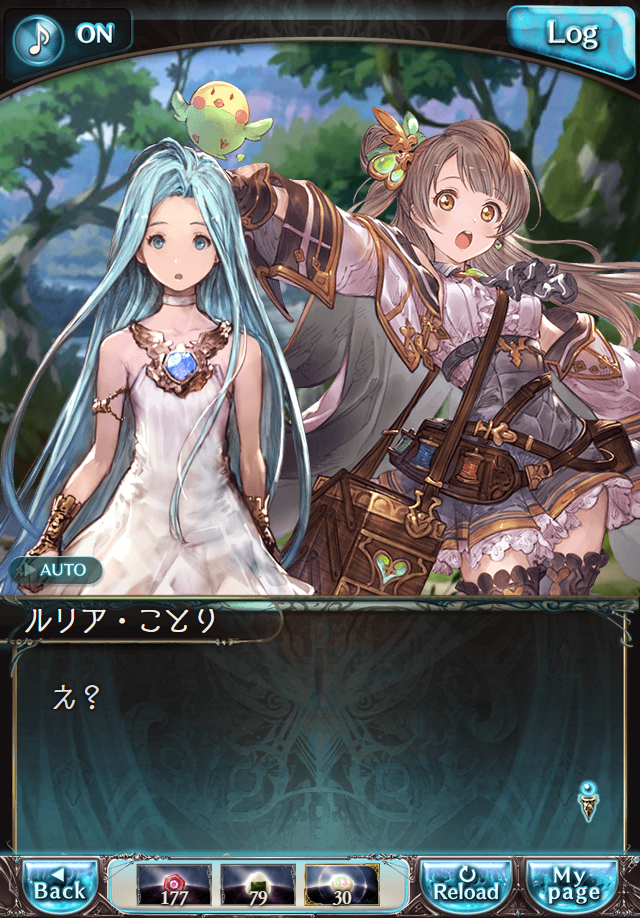 데이터)그랑블루 판타지「하늘의 문」페이트에피소드(2학년) #2_25.png