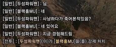사이코패스 두성파워맨_1.jpg