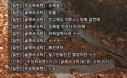 사이코패스 두성파워맨_4.jpg