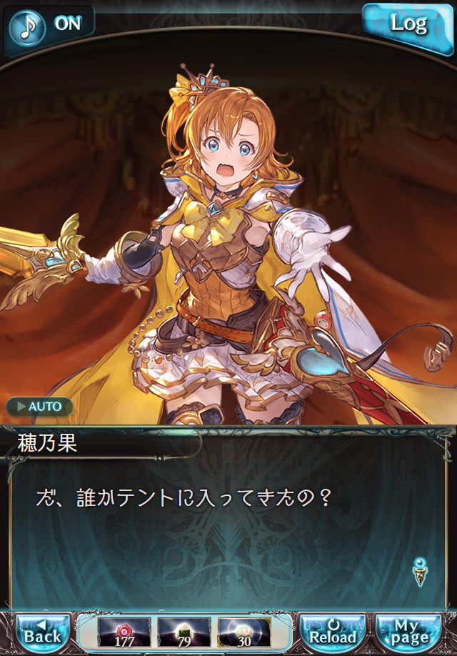 데이터)그랑블루 판타지「하늘의 문」페이트에피소드(2학년) #3_11.png