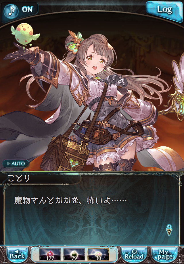 데이터)그랑블루 판타지「하늘의 문」페이트에피소드(2학년) #3_12.png