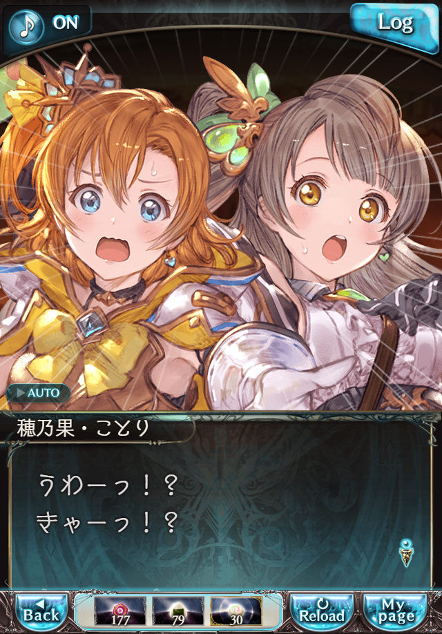 데이터)그랑블루 판타지「하늘의 문」페이트에피소드(2학년) #3_18.png