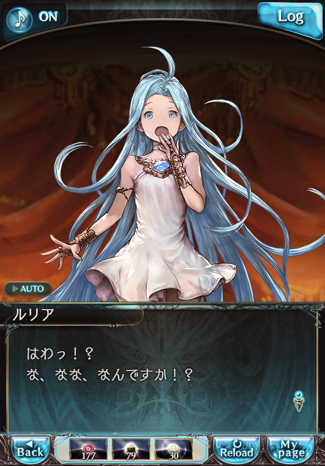 데이터)그랑블루 판타지「하늘의 문」페이트에피소드(2학년) #3_19.png