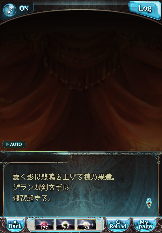 데이터)그랑블루 판타지「하늘의 문」페이트에피소드(2학년) #3_21.png