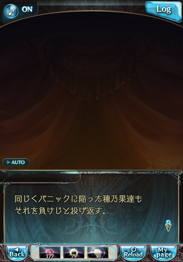 데이터)그랑블루 판타지「하늘의 문」페이트에피소드(2학년) #3_30.png