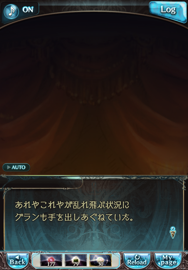 데이터)그랑블루 판타지「하늘의 문」페이트에피소드(2학년) #3_32.png