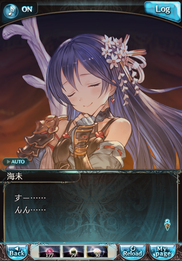 데이터)그랑블루 판타지「하늘의 문」페이트에피소드(2학년) #3_34.png