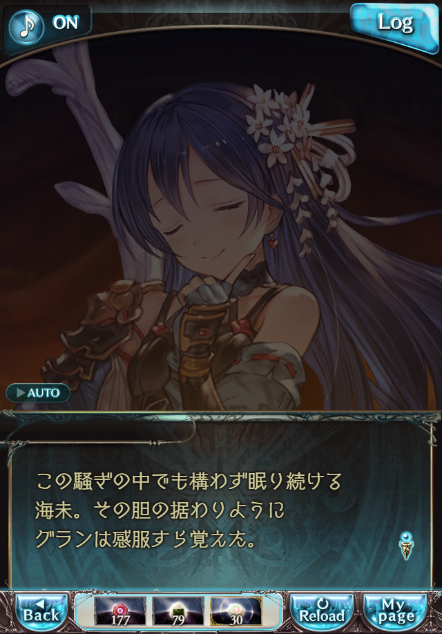 데이터)그랑블루 판타지「하늘의 문」페이트에피소드(2학년) #3_35.png