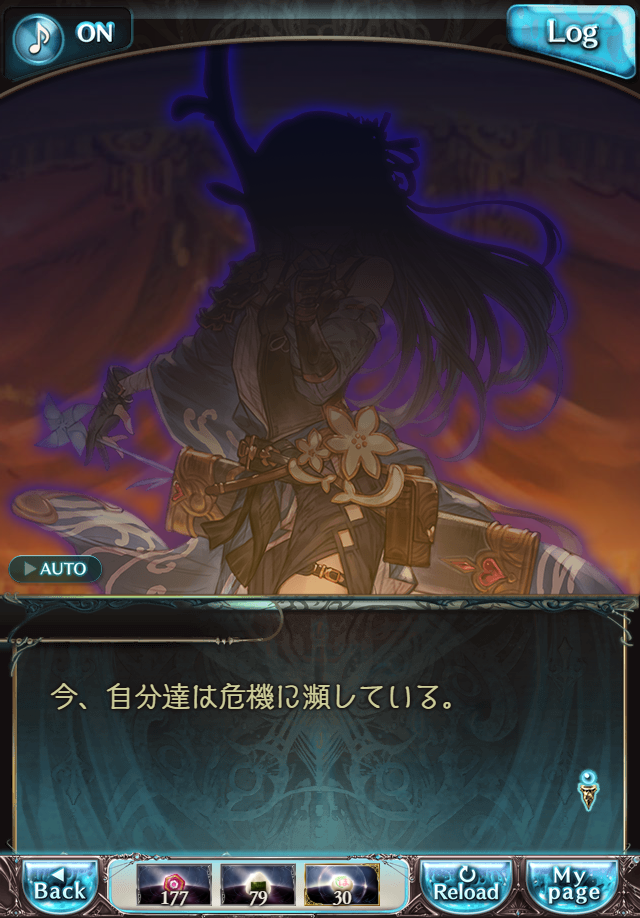 데이터)그랑블루 판타지「하늘의 문」페이트에피소드(2학년) #3_46.png