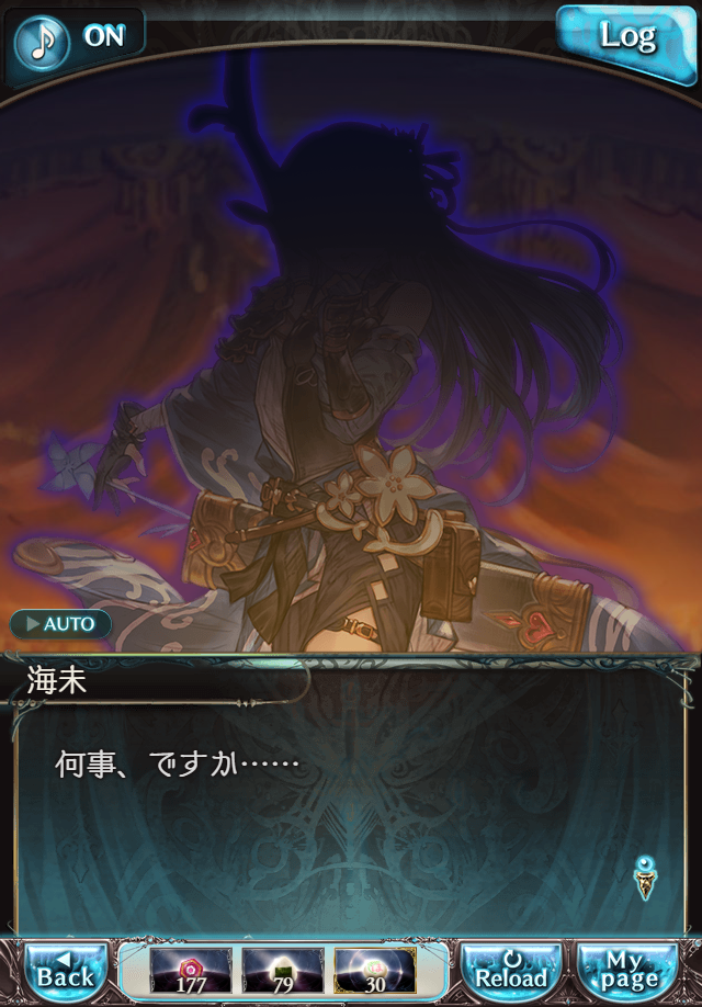 데이터)그랑블루 판타지「하늘의 문」페이트에피소드(2학년) #3_47.png