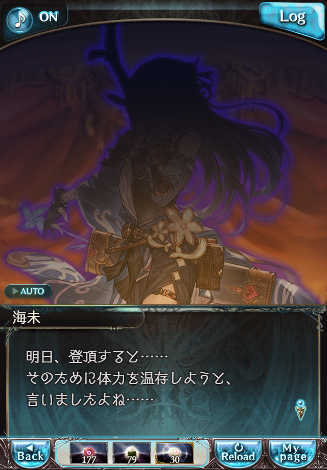 데이터)그랑블루 판타지「하늘의 문」페이트에피소드(2학년) #3_49.png