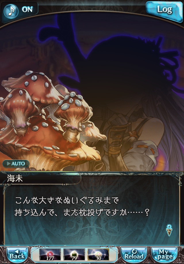 데이터)그랑블루 판타지「하늘의 문」페이트에피소드(2학년) #3_51.png