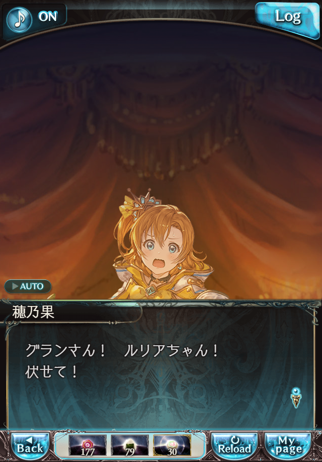 데이터)그랑블루 판타지「하늘의 문」페이트에피소드(2학년) #3_54.png