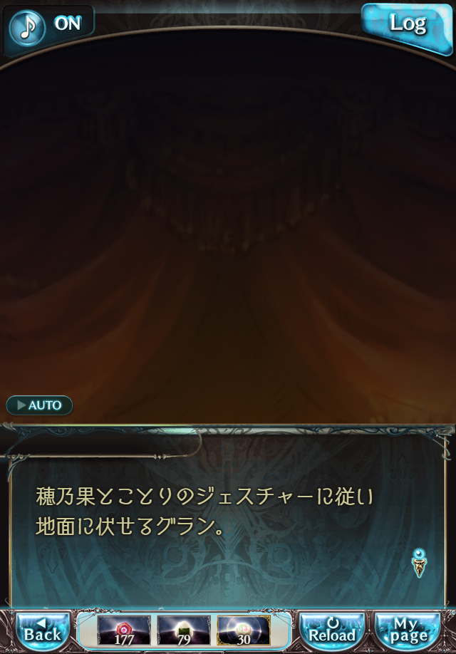 데이터)그랑블루 판타지「하늘의 문」페이트에피소드(2학년) #3_56.png