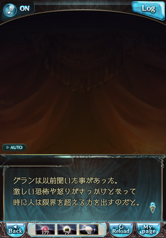 데이터)그랑블루 판타지「하늘의 문」페이트에피소드(2학년) #3_64.png