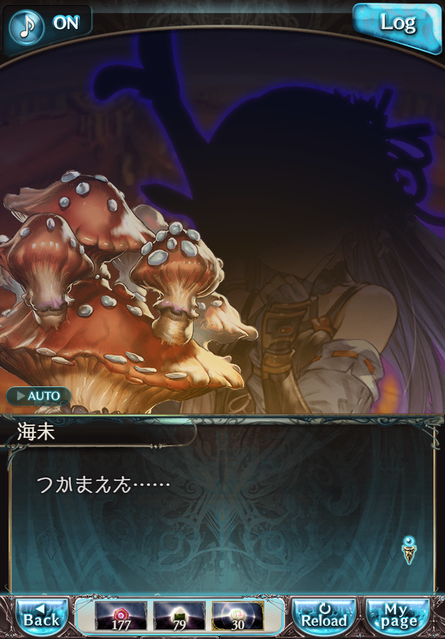 데이터)그랑블루 판타지「하늘의 문」페이트에피소드(2학년) #3_65.png