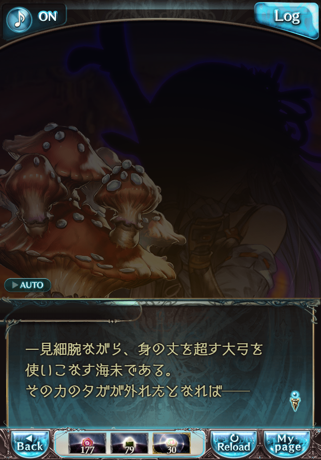 데이터)그랑블루 판타지「하늘의 문」페이트에피소드(2학년) #3_67.png