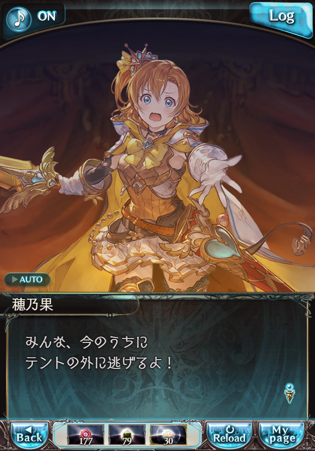 데이터)그랑블루 판타지「하늘의 문」페이트에피소드(2학년) #3_69.png